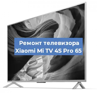 Замена материнской платы на телевизоре Xiaomi Mi TV 4S Pro 65 в Челябинске